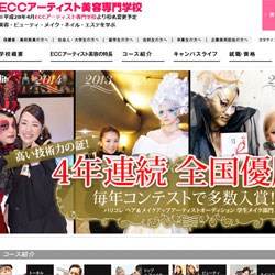 eccアーティスト専門学校