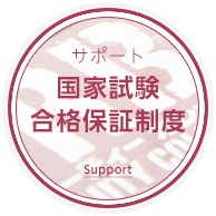 専修学校 FRBビューティーカレッジ