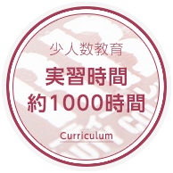 専修学校 FRBビューティーカレッジ
