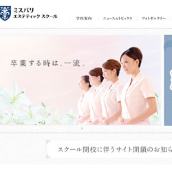 ミス・パリ エステティック専門学校